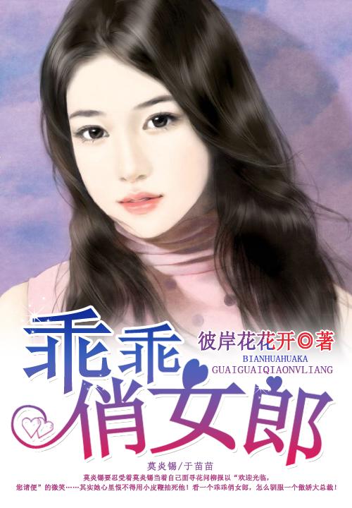 乖乖女全部演员表名单