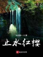 止水和红