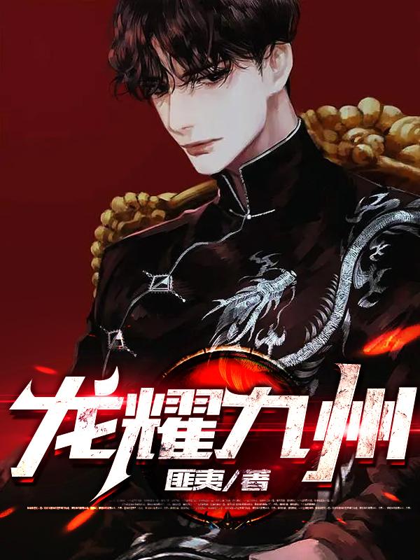 乡村桃花小神陈浩