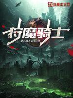 狩魔手记百科百科