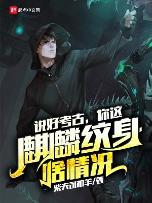 麒麟纹身有什么特殊含义