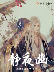 静夜幽人