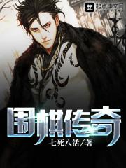 围棋传奇人物吴清源