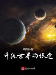 梦魇世界的旅途人