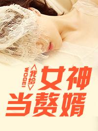我不想再当废物了林阳