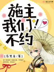 施主别跑