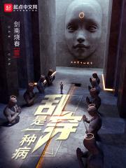 乱穿衣的上一句谚语