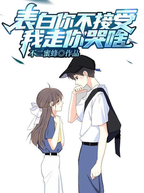 一心校花 不二蜜蜂