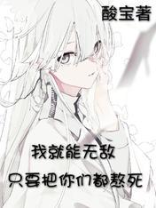 你衰老时我骑脸 第522章