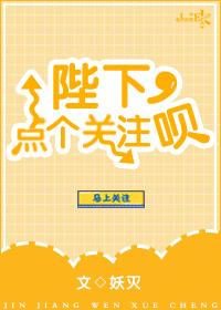 陛下有点甜免费阅读