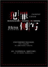 犯罪侧写师韩剧