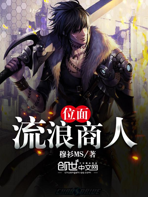 流浪商人220