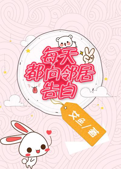 lingorm每天都在表白