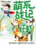 萌战competition
