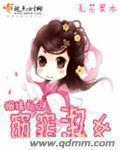 姻缘劫 芸芸