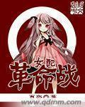 革命特技之战