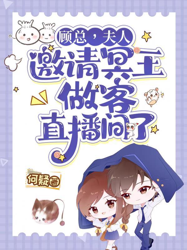顾总 夫人又辞职了