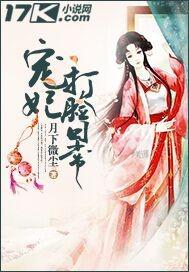 侯爷的打脸日常