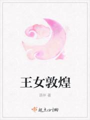 敦煌王母宫