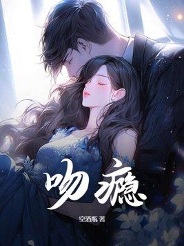 吻瘾者亲小孩的女人是谁演的