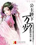 公主陛下限定