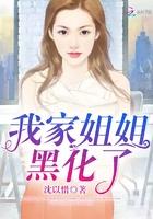 黑化姐姐黑化妹妹