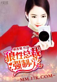 狼性总裁强制爱嗯啊