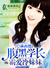 腹黑学长和傲娇学弟泰国