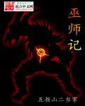 巫师2死亡的符记
