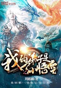 我的弟子是孙悟空全文阅读