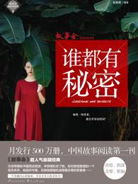 电影谁都有秘密