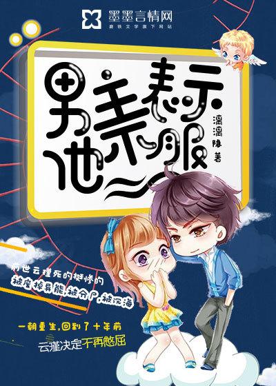女主表示他不服好看吗