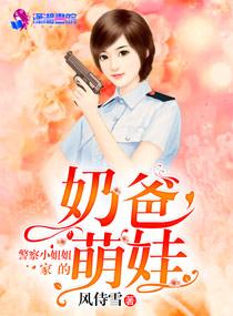 警察小姐姐颜值展示