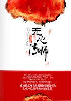 无心法师无心法师1