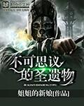 不可思议迷宫战斗遗物