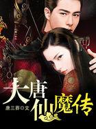 手游大唐仙妖劫当年的图片