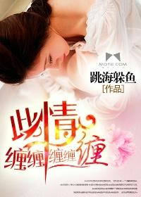 前任攻心记跳海躲鱼