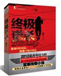 特种兵魂穿石器第3季视频播放