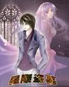 星际盗墓txt电子书