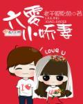 六零小娇妻老羊爱吃鱼