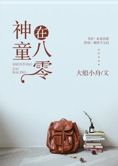 80年代 神童