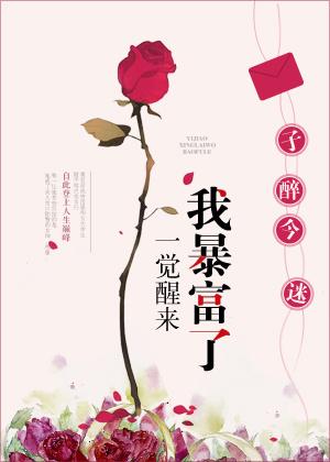 玄学称霸现代免费阅读