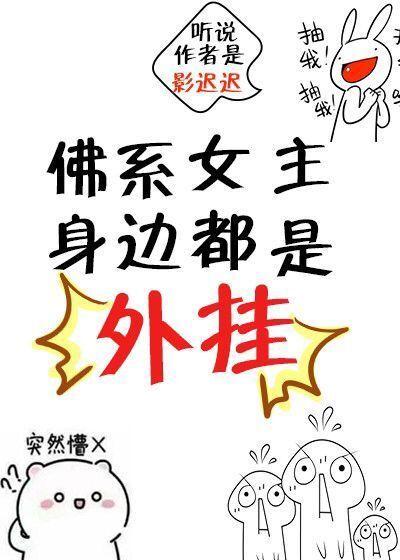 女主是佛系正妻的古言推荐