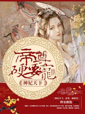 足球符宾