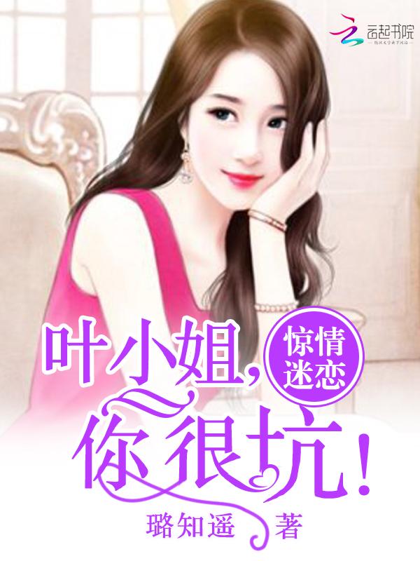 霍总你的妻子和设崩溃了