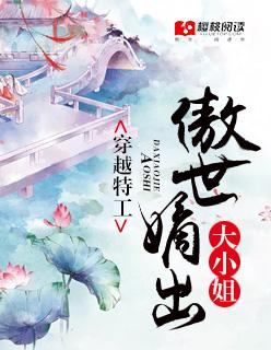 天才双宝傲娇免费阅读