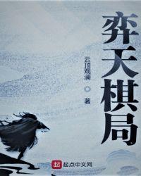 弈天棋缘App