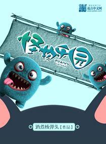 怪物乐园美人鱼电影