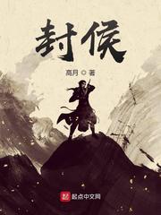封侯非我意全诗