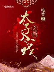太子入朝